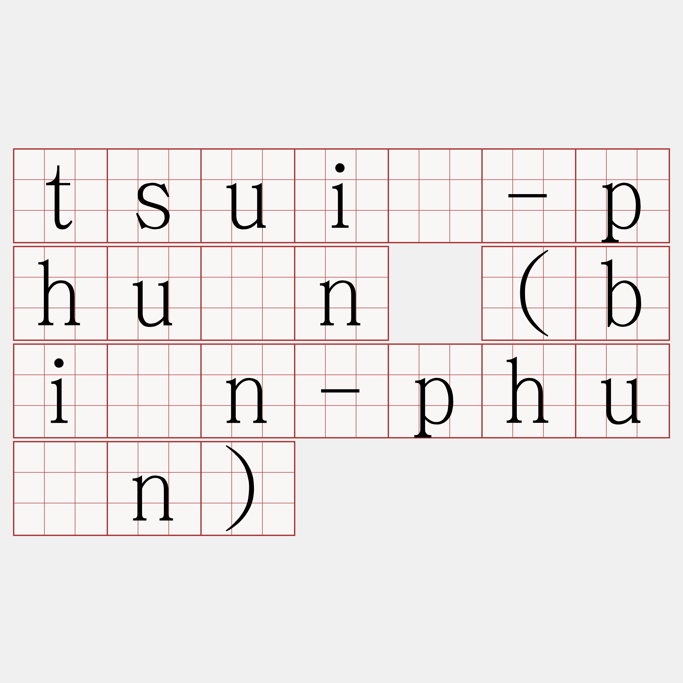 tsuí-phûn (bīn-phûn)